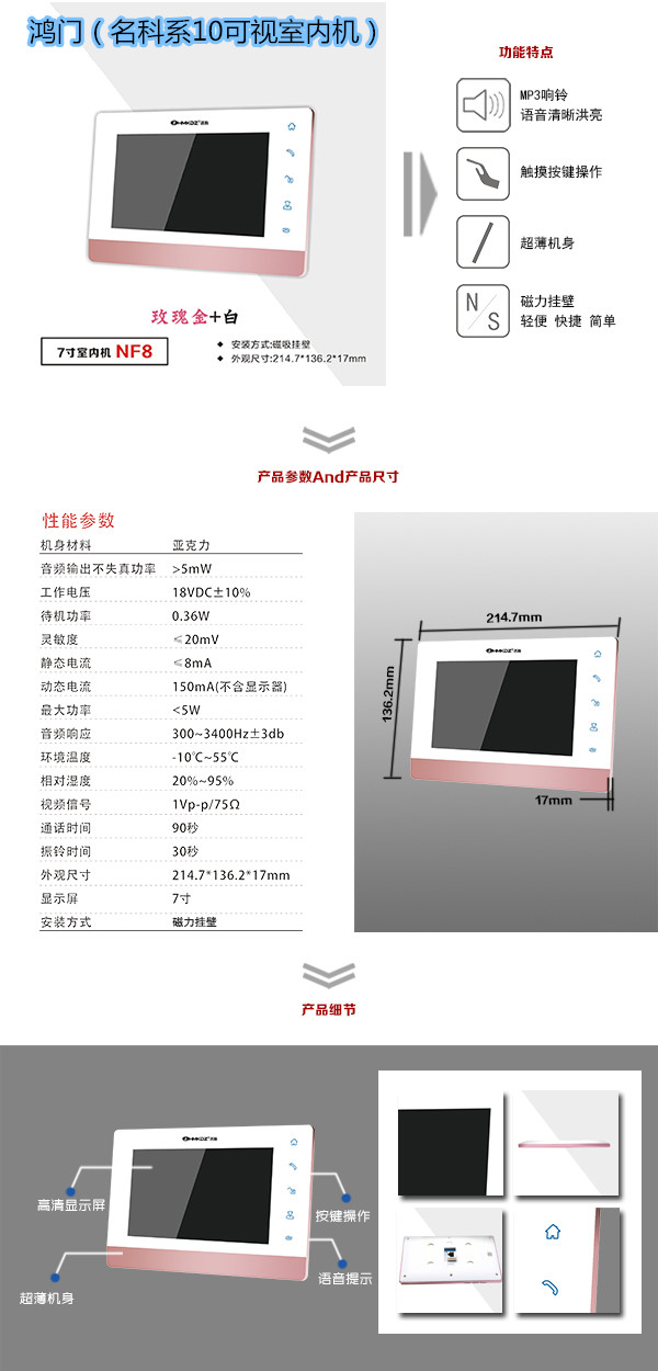 阳新县楼宇对讲室内可视单元机