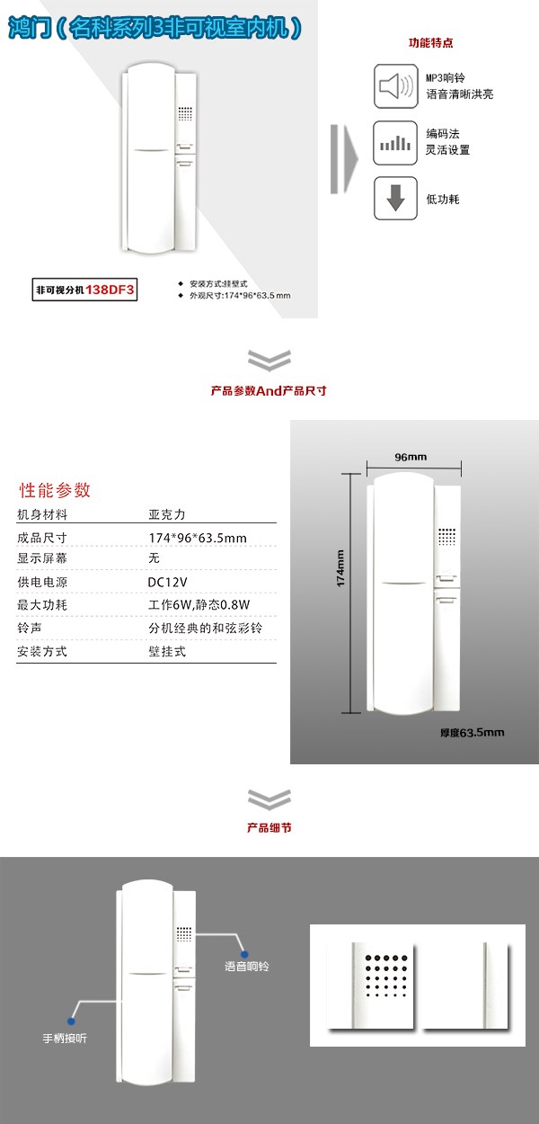 阳新县非可视室内分机