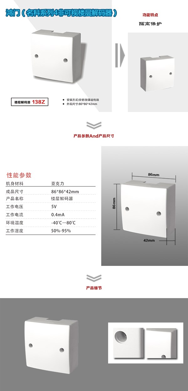 阳新县非可视对讲楼层解码器