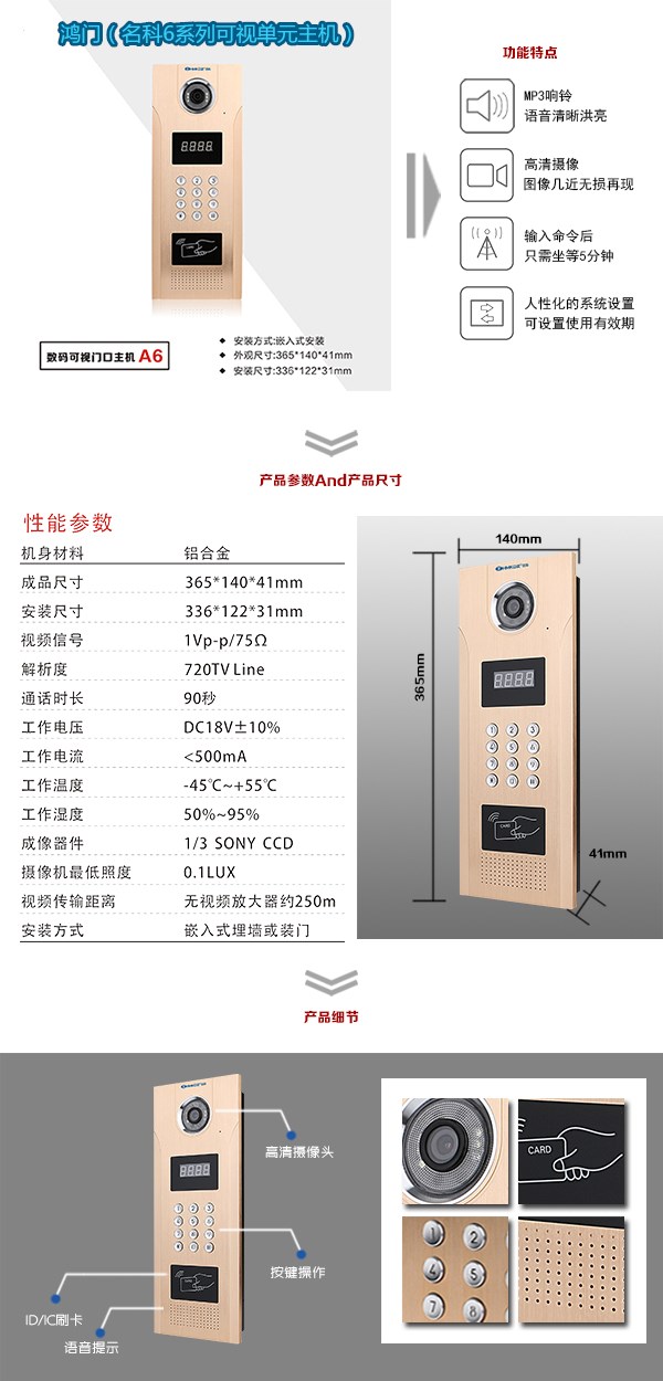 阳新县可视单元主机1